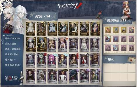 第五人格【27级】