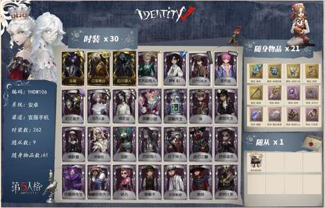 第五人格【23级】