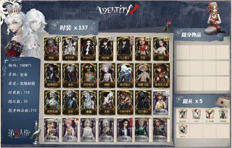 第五人格【107级】20稀世/129奇珍/芥川龙之