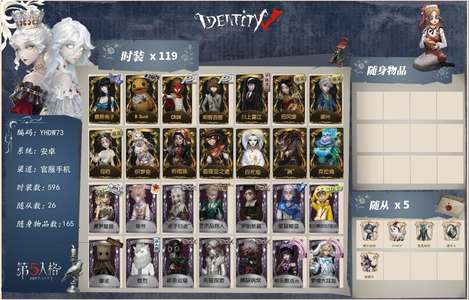 第五人格【72级】14稀世、116奇珍、18金挂
