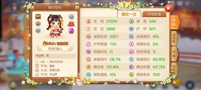 弹弹堂（腾讯版）弹弹堂手游192万单噩梦龙王门