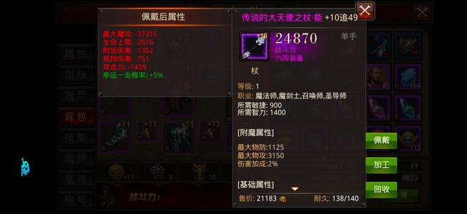 全民奇迹【100级魔剑士】回归1360区