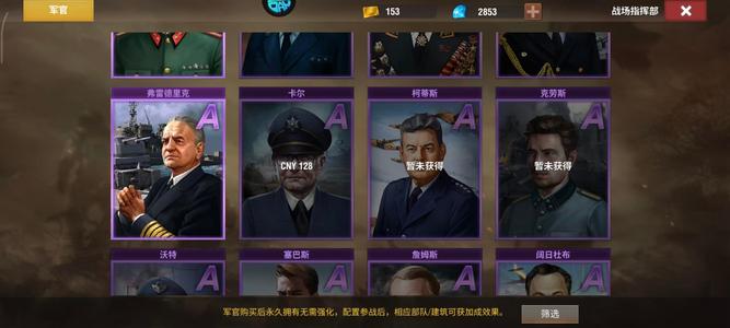 二战风云2【1000级】5巴尔三官