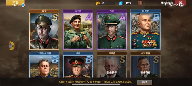 二战风云2【1000级】虎王8证哦