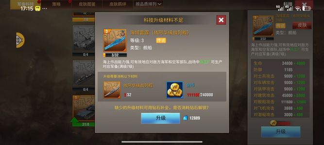 二战风云2【0级】海神巴尔华子