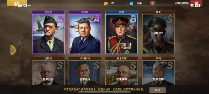 二战风云2【0级】9野马皮准3观