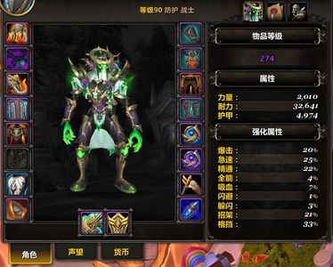 魔兽世界祖格虎靓号