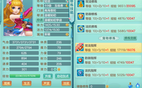 幻唐志（PC）满修满技能。两亿经验22万银币