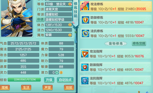 幻唐志（PC）满修满技能。两亿经验33万银币