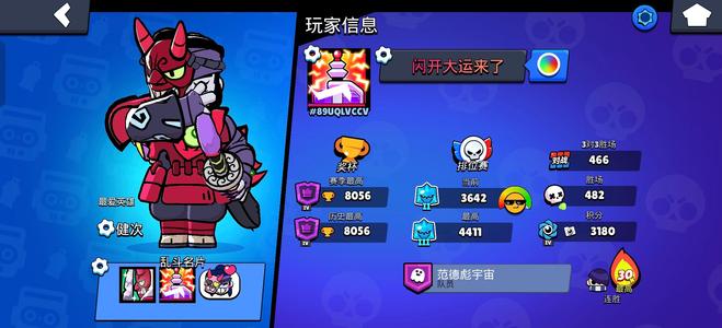 荒野乱斗【47英雄70皮肤】荒野乱斗极品号