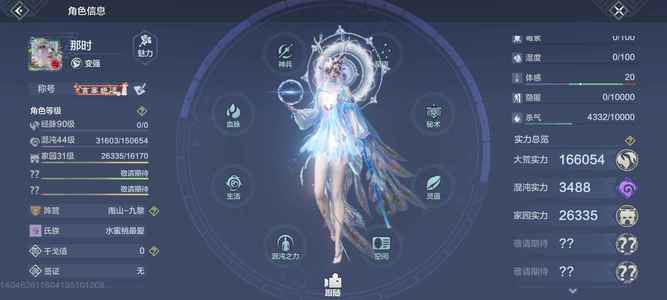 妄想山海【9999级】七神兽账号，不玩了