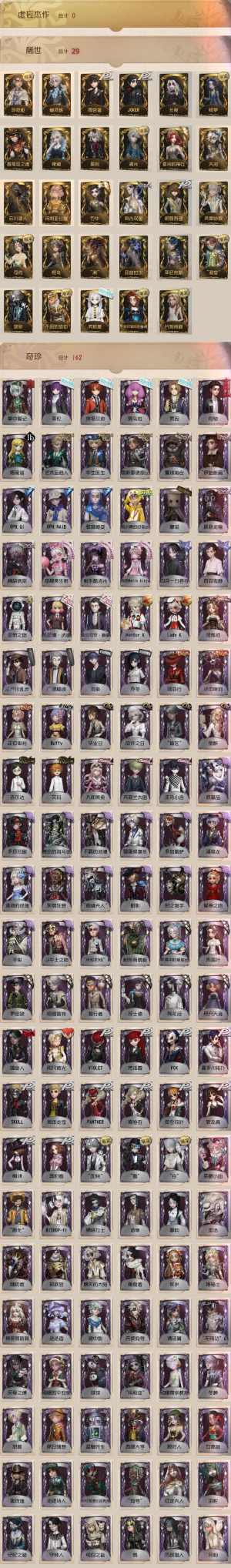 第五人格【999级】真理之下黯白加特便宜出