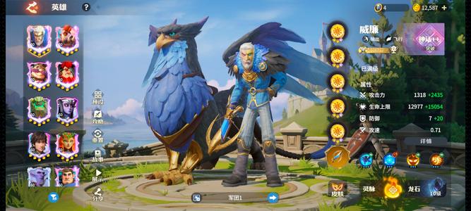 龙石战争龙石战争号