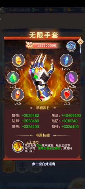 伏魔者2【1280级天朝道仙】不想说了退游了