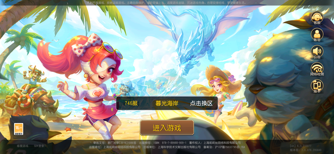 小冰冰传奇（刀塔传奇）【80级战队】80级全英雄高成就相框