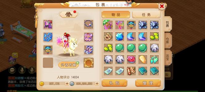 梦幻西游（手游）【115级,盘丝洞】打符号 金币约100万 