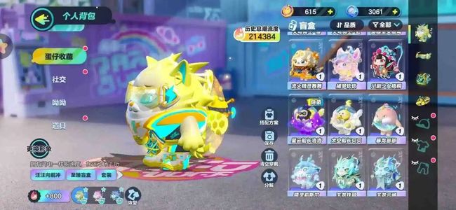 蛋仔派对【30级】闪电狗图二咨询