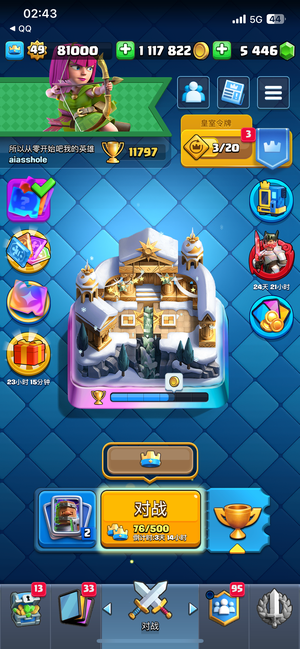 皇室战争皇室战争苹果QQ区