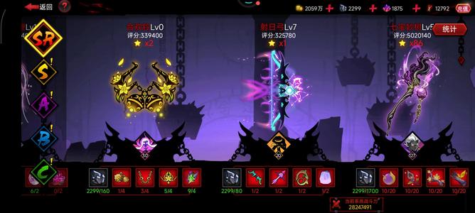 火柴人联盟2【127级】火柴人联盟2