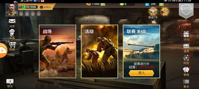 二战风云2华子带皮带官