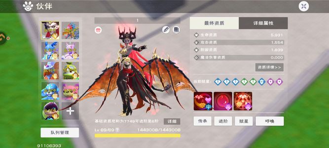 创造与魔法云龙五阶奇美拉海龙修罗武器套装