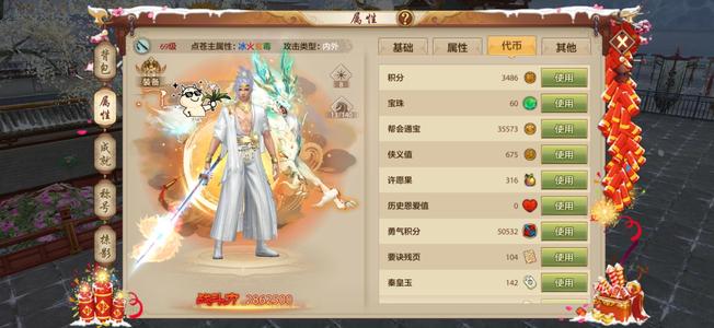 天龙八部手游（腾讯版）给钱就出，退了