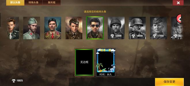 二战风云2低分墨镜五一返利最佳账号