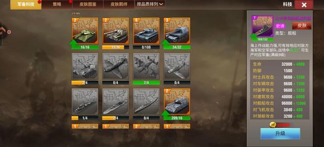 二战风云2白一准将六虎七兔子皮