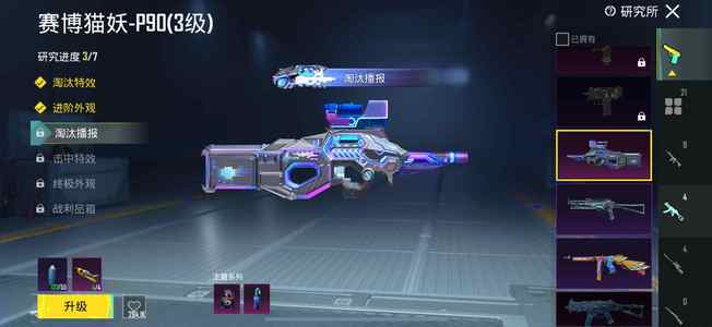 PUBG M（外服）顶级七星圣装号，不玩了