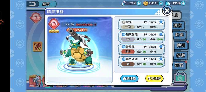 掌机小精灵【90级】九游账号满氪三神话，VIP8