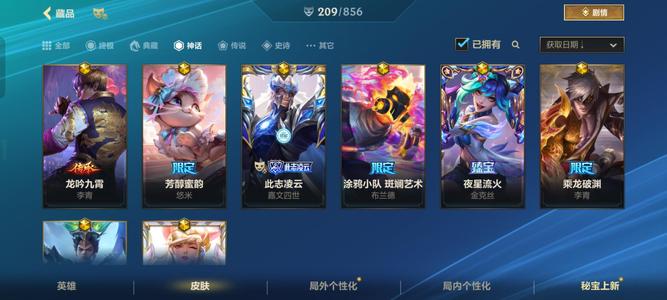 英雄联盟手游（lol手游）连体王者 