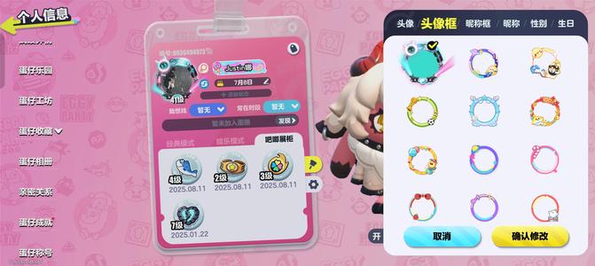 蛋仔派对【41级】古早小号退游出号