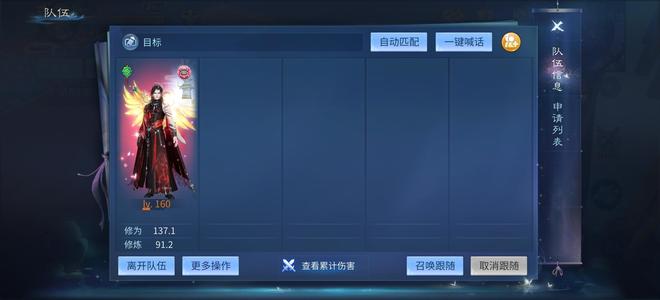 倩女幽魂假20满级画带奶方双绝武器项链