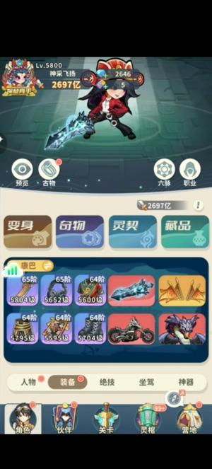 盗墓笔记【5800级】精氪3K号