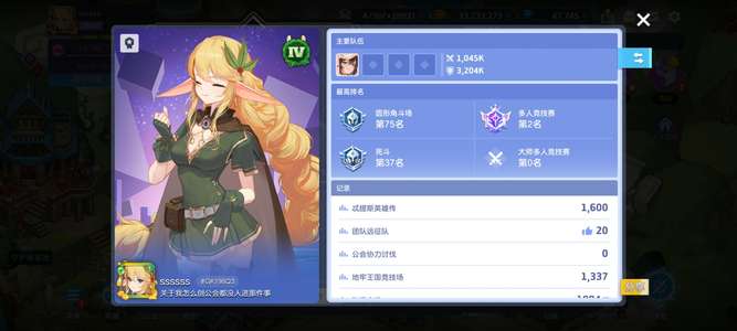坎公骑冠剑（坎特伯雷）坎公签到1500天账号