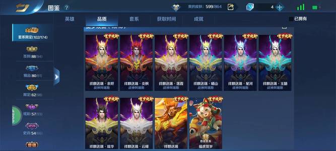 英魂之刃【100级】v10全英雄联动