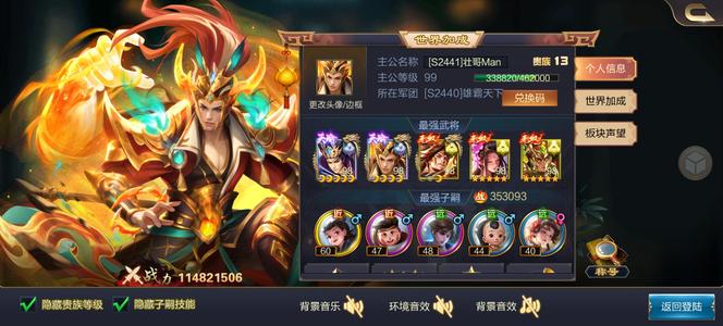 攻城天下【99级】2称号天御，皇团团长。