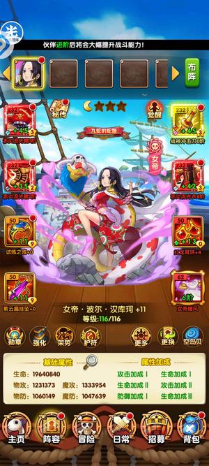 航海王强者之路单女帝无替补没空玩了走冰龙80