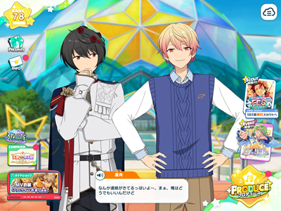 偶像梦幻祭2【76级】专拍。。。