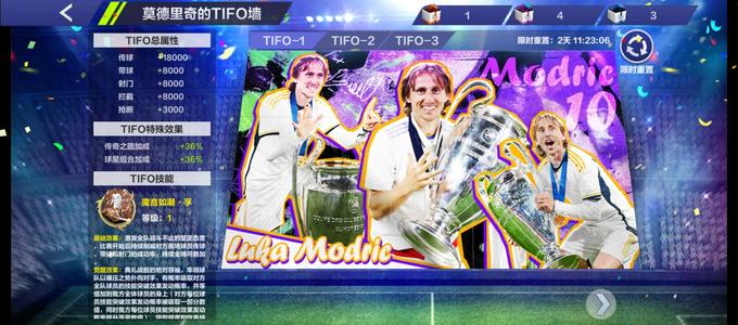 全民冠军足球出售7周年区