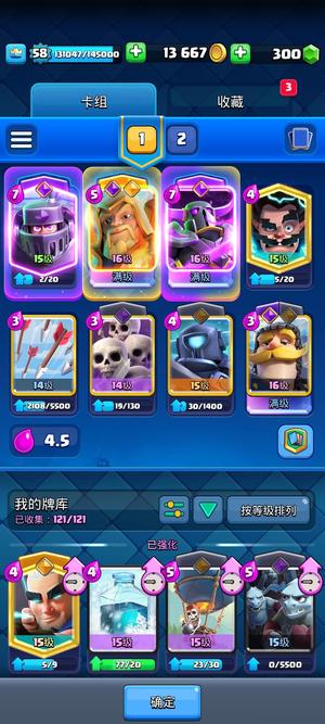 皇室战争物以稀为贵