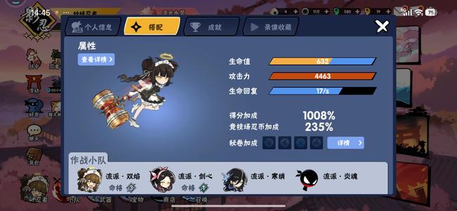 忍者必须死3【影忍忍阶】准422椒氪金皮双专武