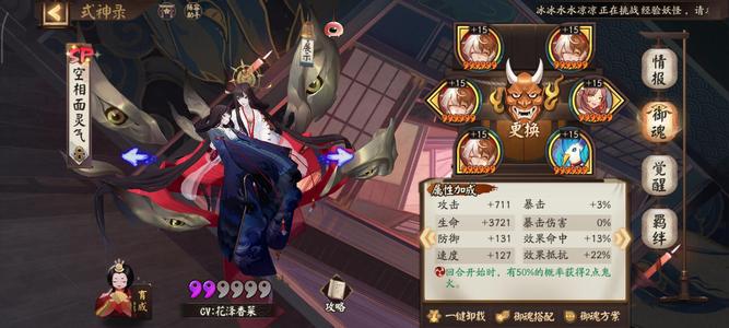 阴阳师【60级】成品号，已上岸工作太忙转有缘人