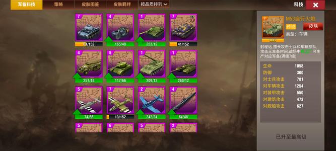 二战风云2【99级】折扣七虎七兔七炮五拉四华2W钻