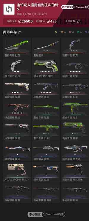 瓦罗兰特【近战武器】：近战武器-复古