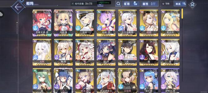 碧蓝航线古早高养成度号