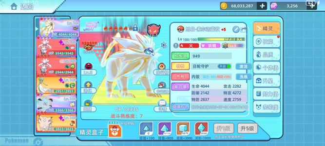 战斗吧！精灵新官服2个月IP可换绑 