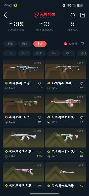 无畏契约：源能行动猫猫全套 铲子至臻格温配套棋盘