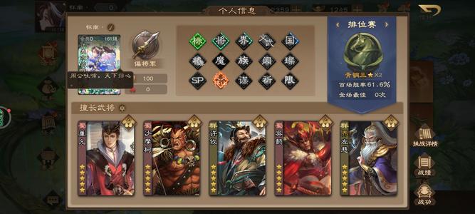 三国杀OL差600帅点将军有1100灵宝