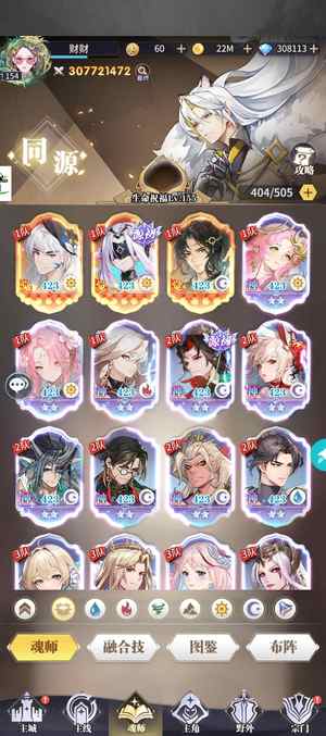 斗罗大陆：武魂觉醒【999级】200天3.1亿，有缘人善待